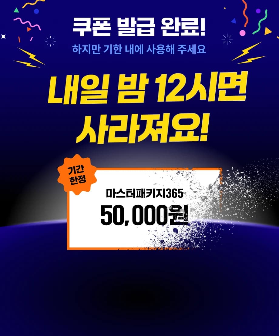 ldm 쿠폰 발급 확인 모달 이미지